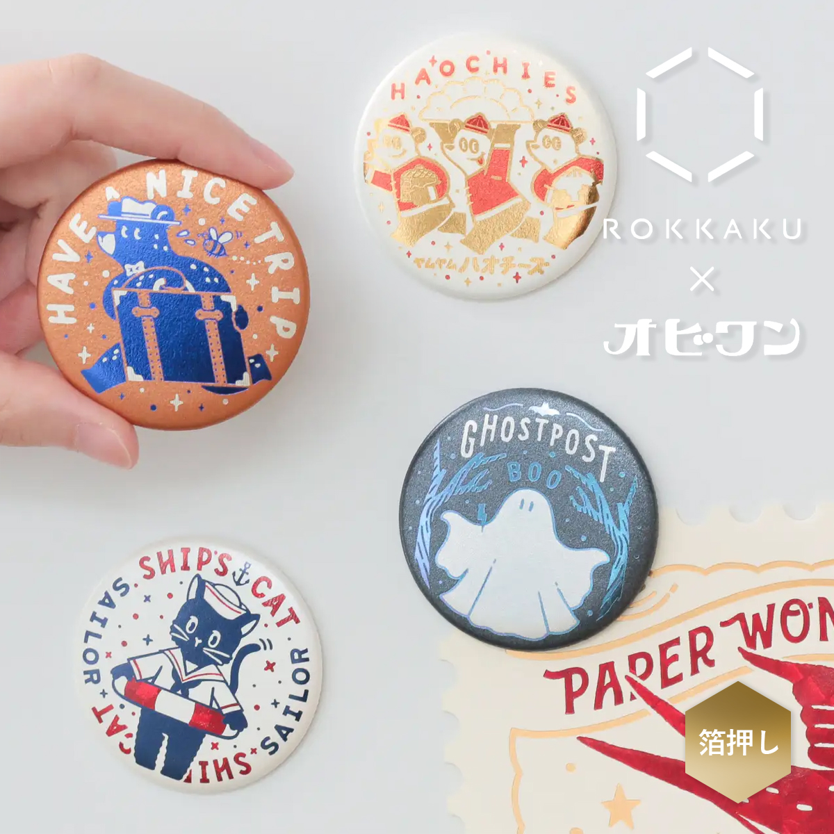 【ROKKAKU×オビワン】マグネット SHIP'S CAT/TRAVEL BEAR'S/GHOST POST/HAOCHIES