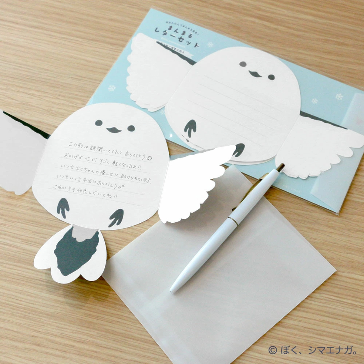 【日本製】ぼく、シマエナガ。 レターセット