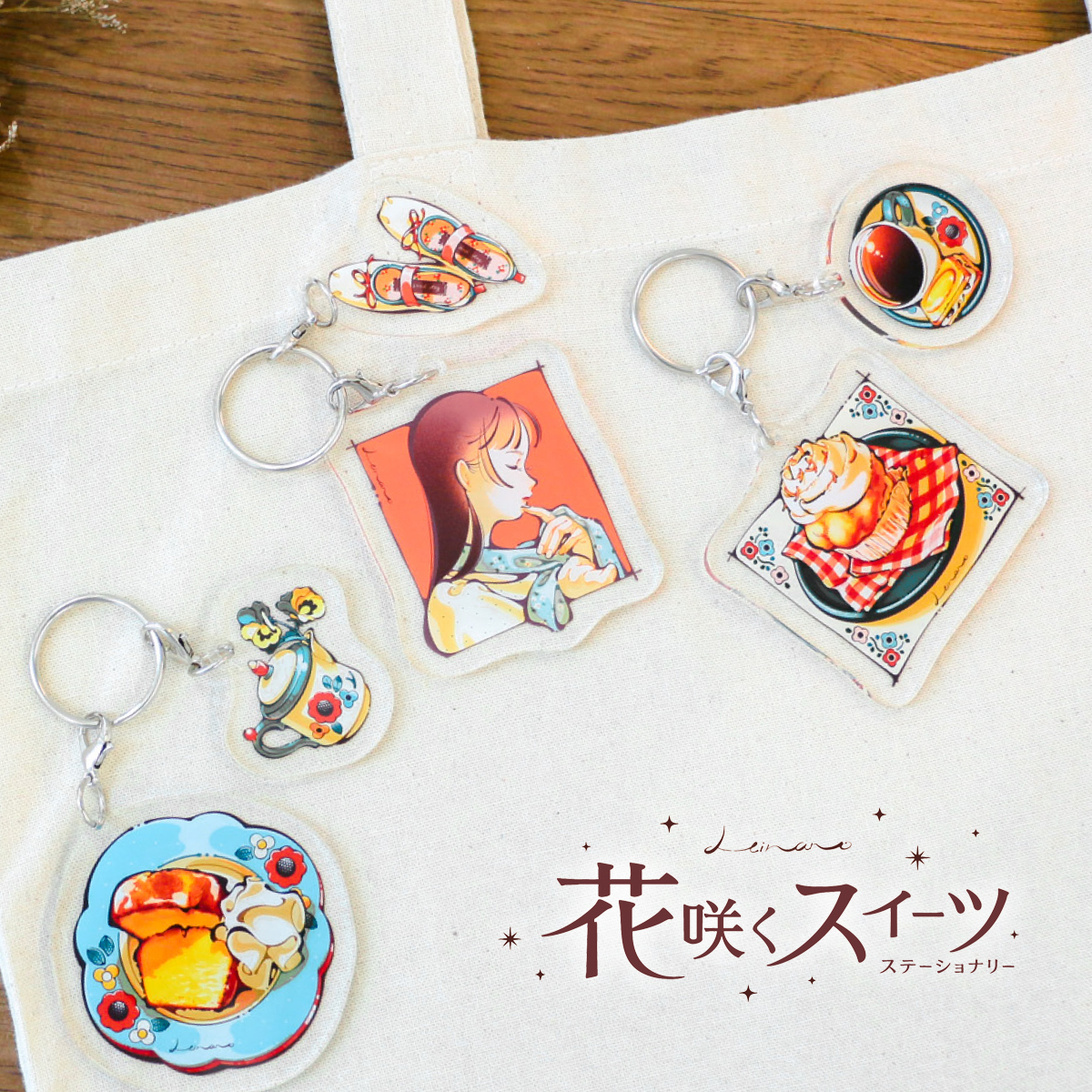 【花咲くスイーツ】アクリルキーホルダー バレエシューズ/カップケーキ/シフォンケーキ