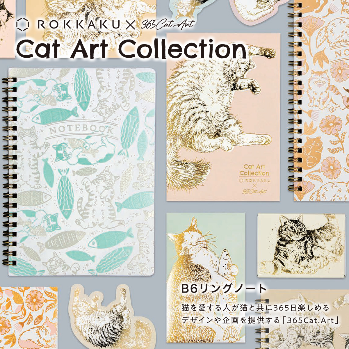 【ROKKAKU×365Cat.Art】Cat Art Collection B6リングノート 箔押し 猫 ねこ