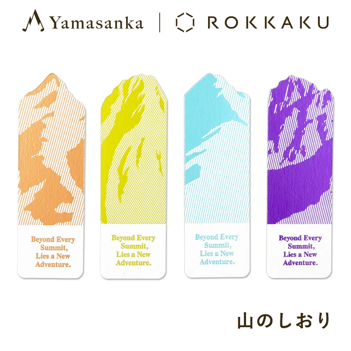 【ROKKAKU×Yamasanka】山のしおり 箔押し 日本製