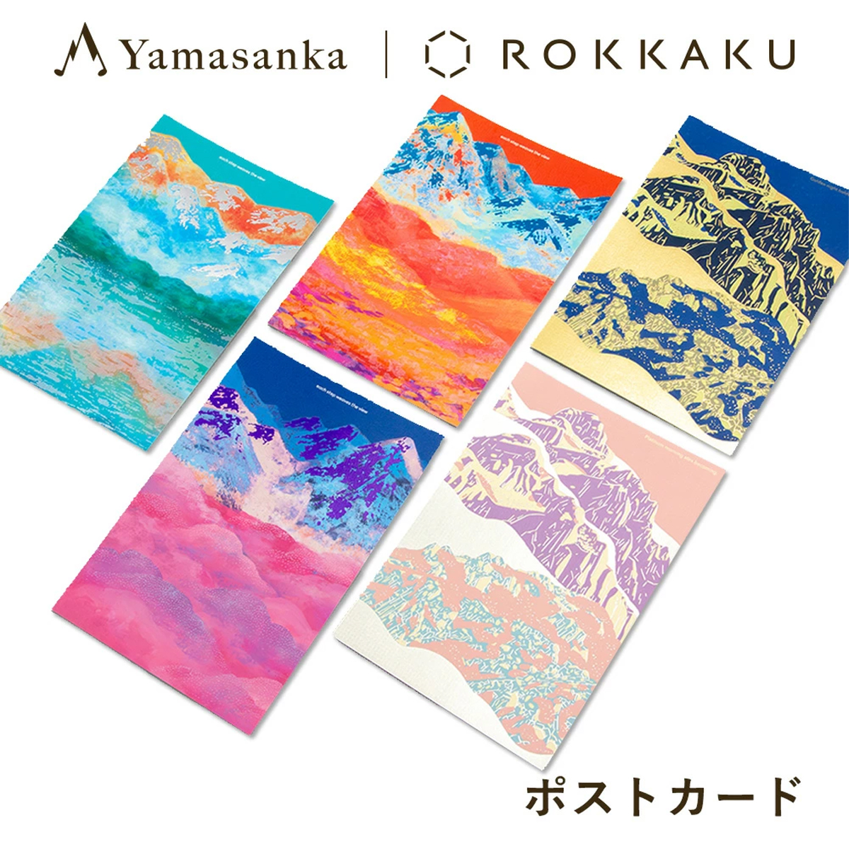 【ROKKAKU×Yamasanka】山の連なりポストカード 箔押し 日本製