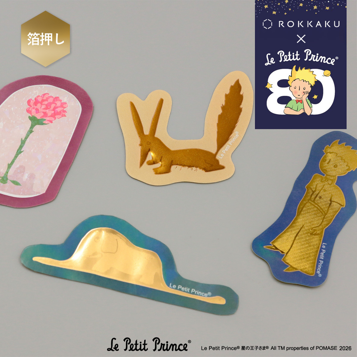 《予約：2/16(月)発売》【ROKKAKU×Le Petit Prince】星の王子さま 第2弾 ステッカー 日本製