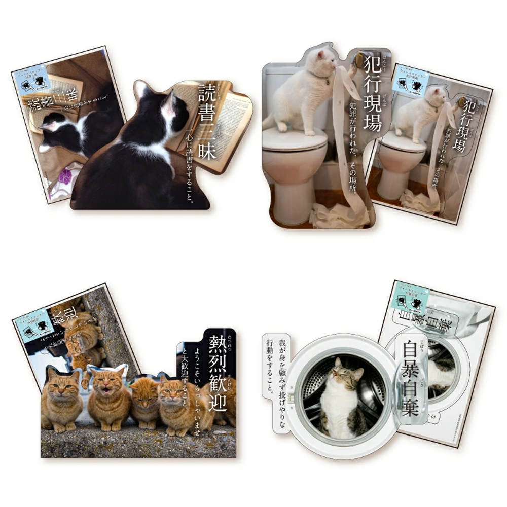 【ウォールステッカー】かわいい にゃんこ四字熟語辞典 お土産 猫 ねこ インバウンド ステッカー ダイカット 日本製