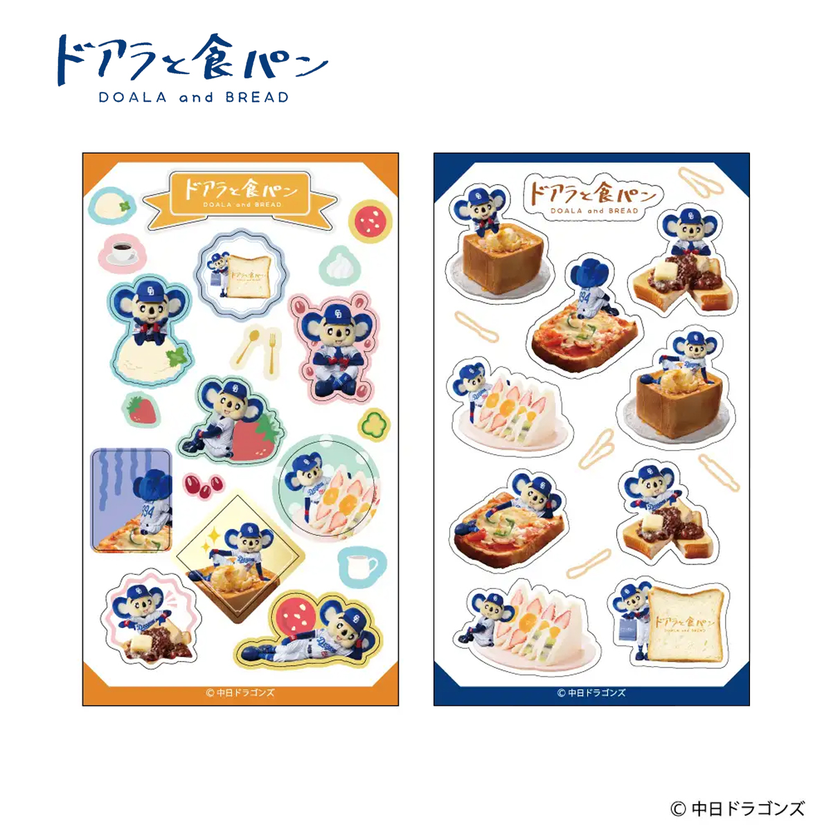 《予約：入荷10月中旬入荷》【フタバ】ドアラと食パン シートシール