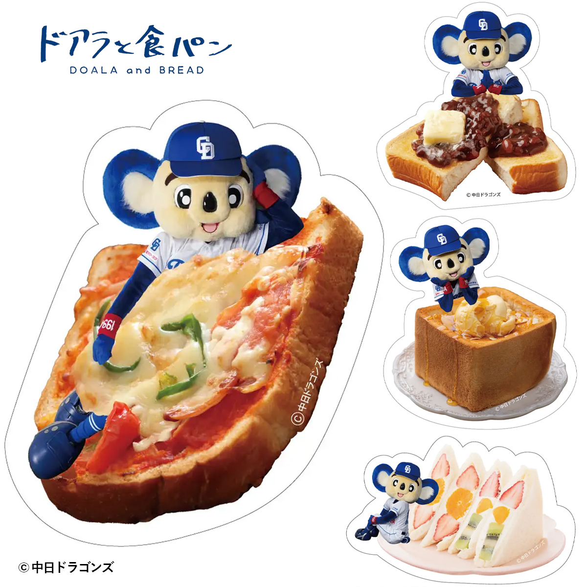 《予約：入荷10月中旬入荷》【フタバ】ドアラと食パン ステッカー
