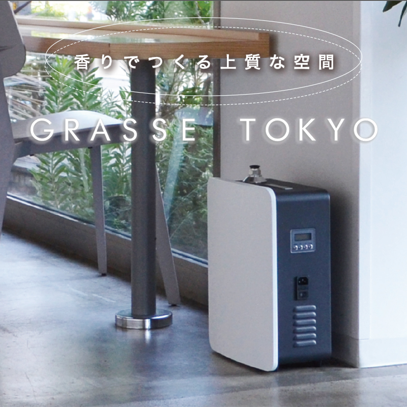 業務用アロマディフューザー