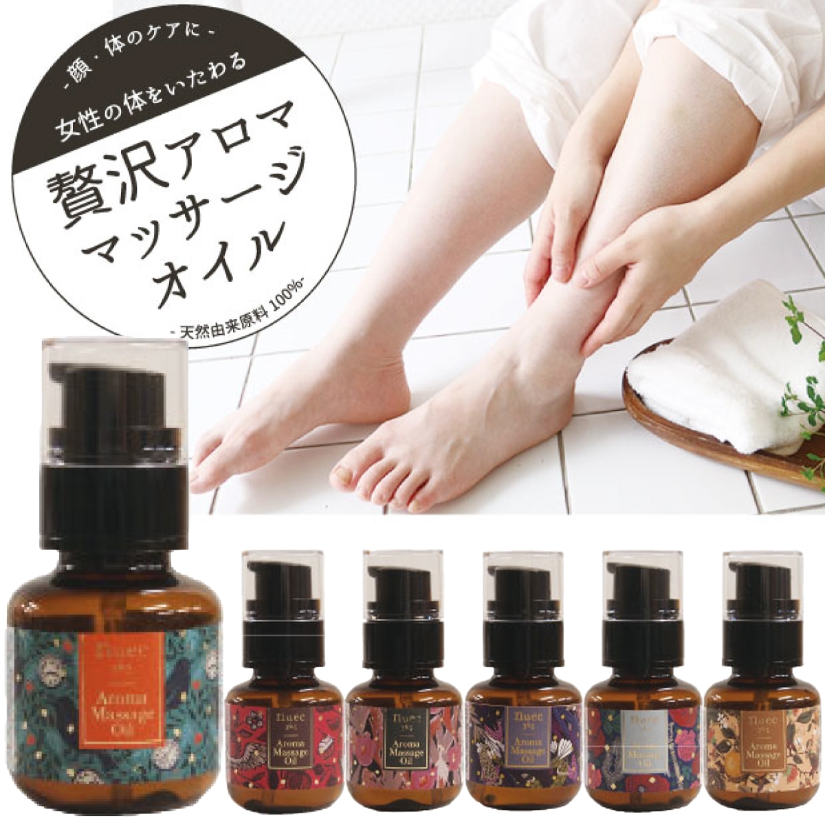 【日本製】【Global Arrow】Aroma Brend Recipe nuec アロママッサージオイル