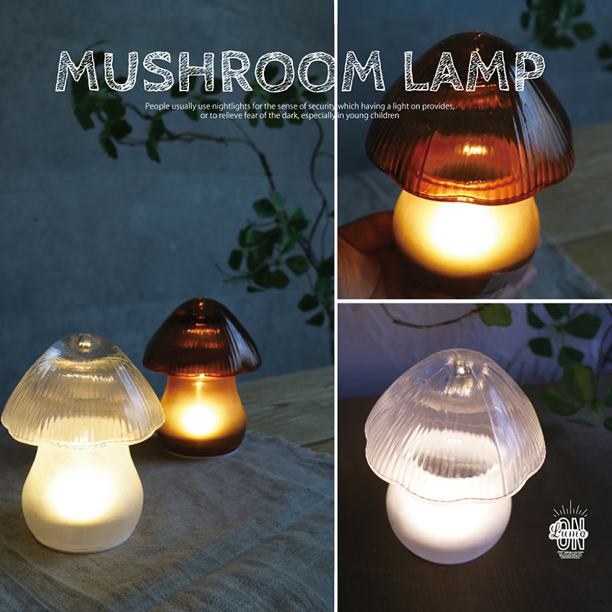《予約：3月下旬》ルーモ マッシュルームランプ＆ガラスシェードランプ 照明
