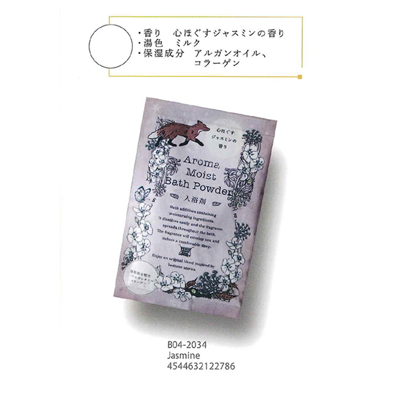 雑貨卸、雑貨仕入れ（【Global Arrow】Siyolca Aroma Moist Bath 