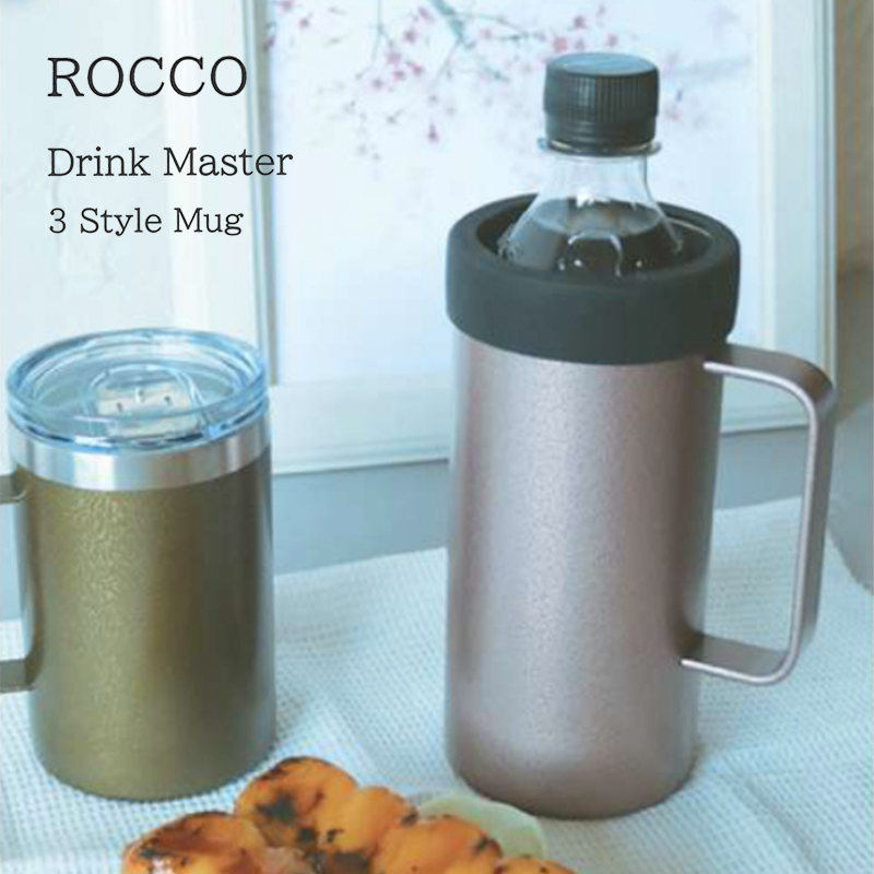 【Global Arrow】ROCCO Drink Master 3 Style Mug S Lサイズ【2024年4月入荷予定】