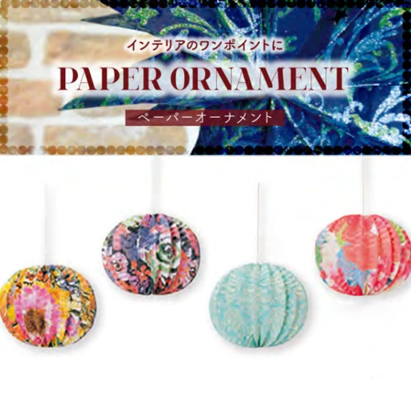 ペーパーオーナメント 飾り付け インテリア ラウンド ダリア