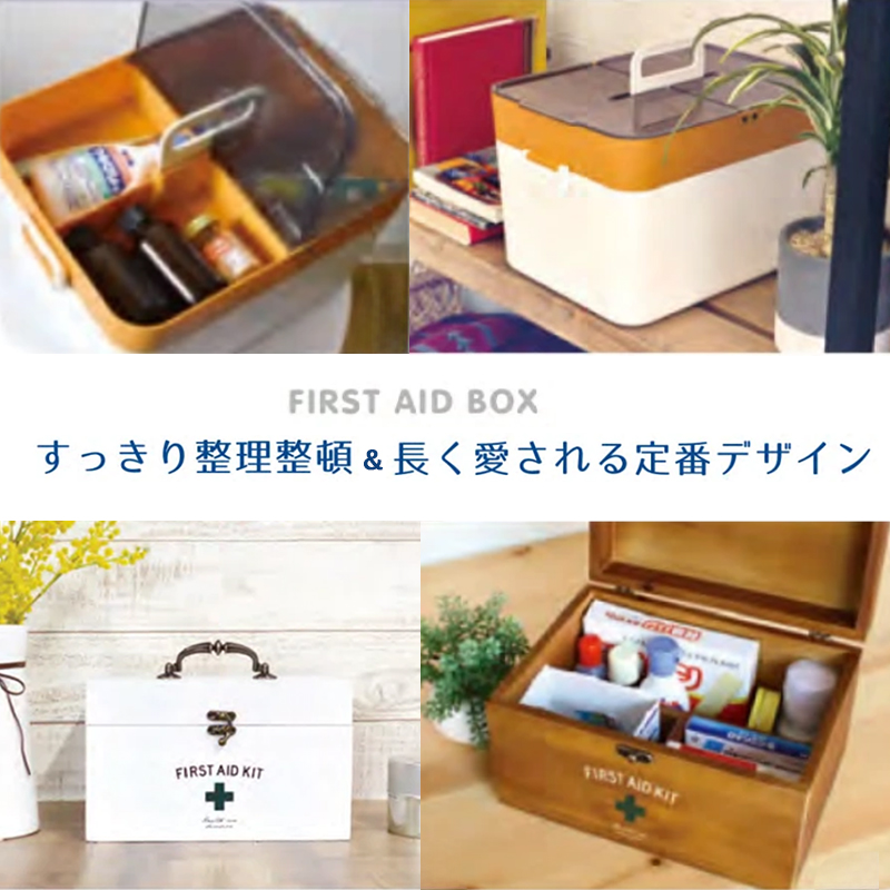 救急箱 ソワン ファーストエイドボックス 小物収納