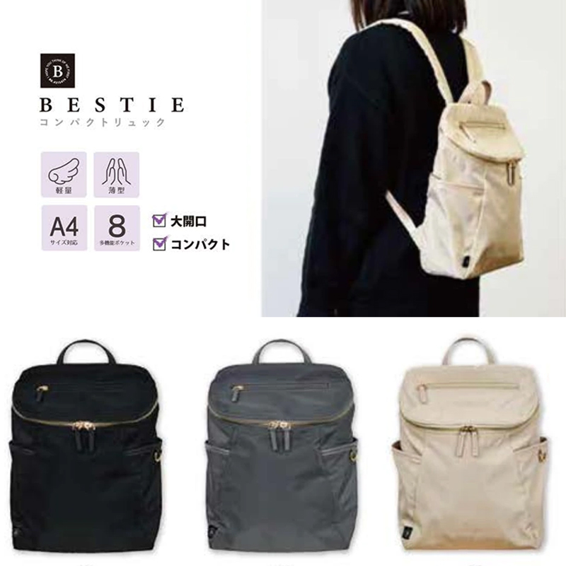 【BESTIE】ベスティ コンパクトリュック 薄型 A4