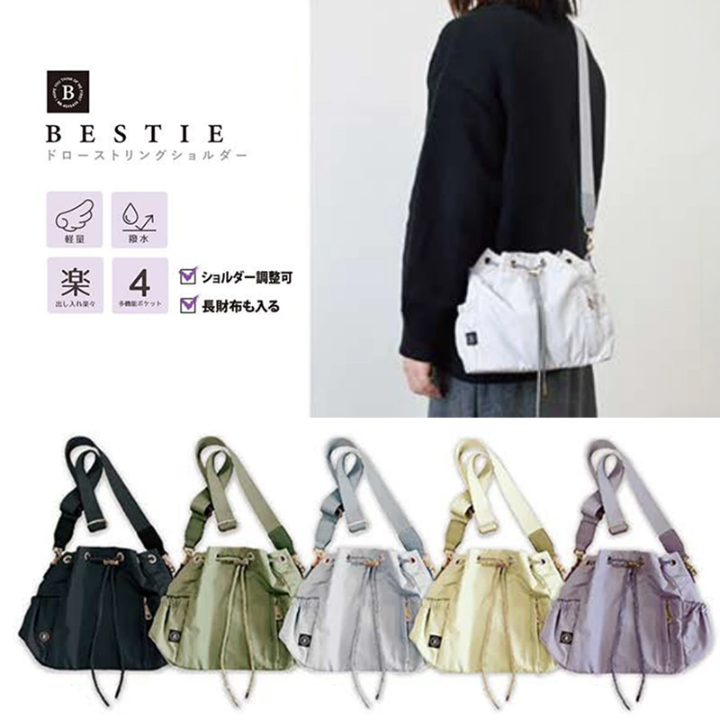 【BESTIE】ベスティ ドローストリングショルダー バッグ 撥水 軽量