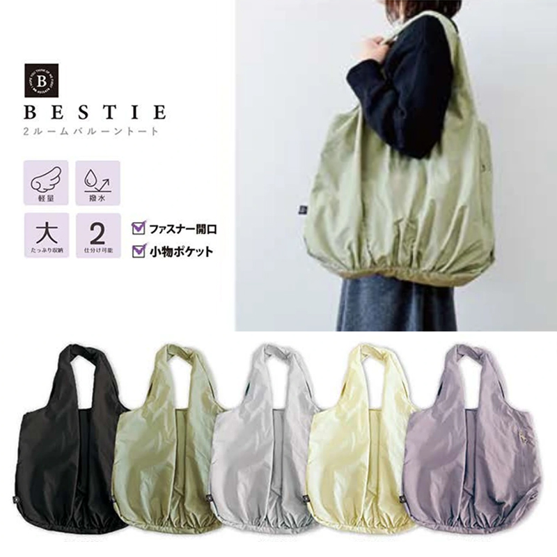 【BESTIE】ベスティ 2ルームバルーントート バッグ 撥水 仕切り