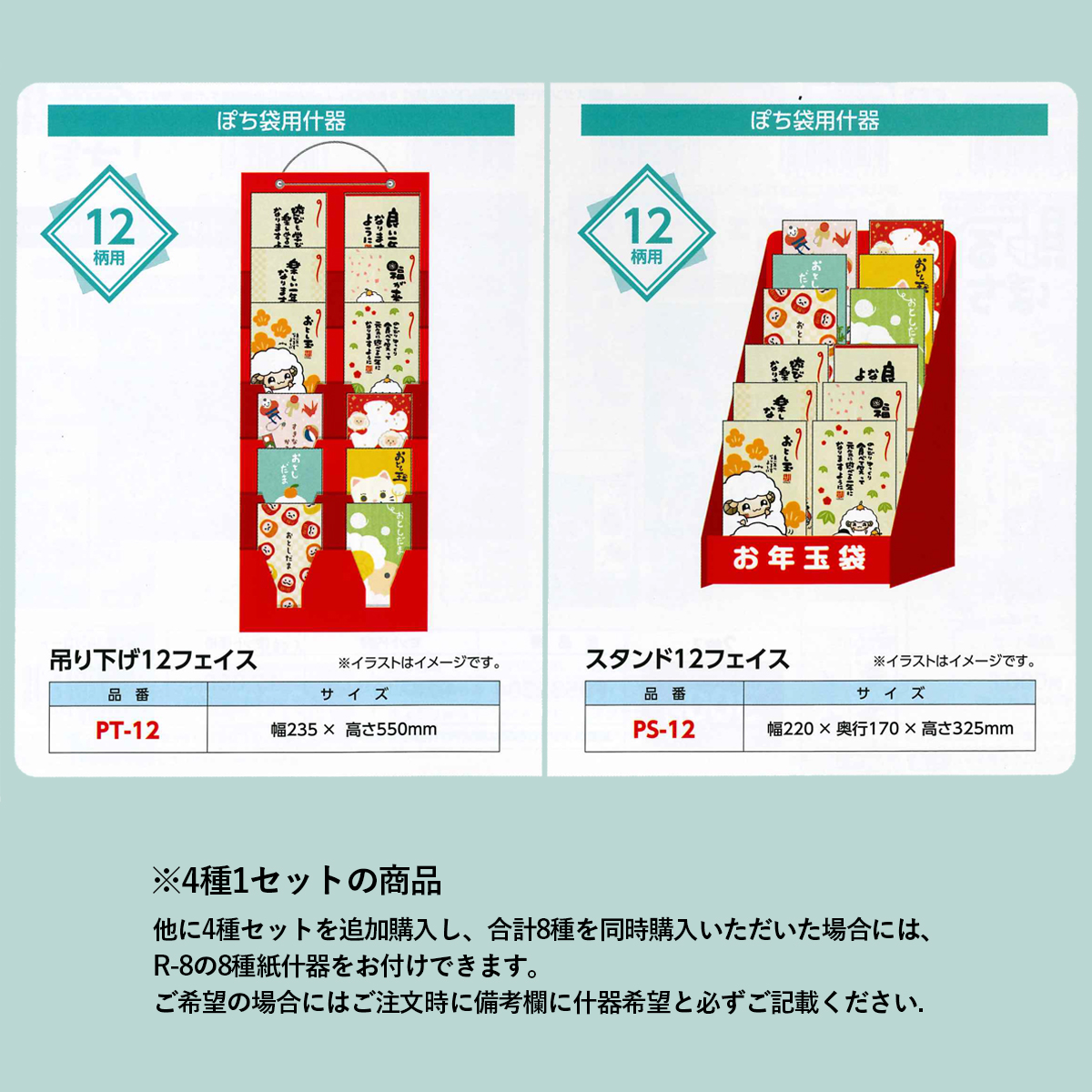 雑貨卸、雑貨仕入れ（《予約7月24日締切：26年11月発売》パンダのた