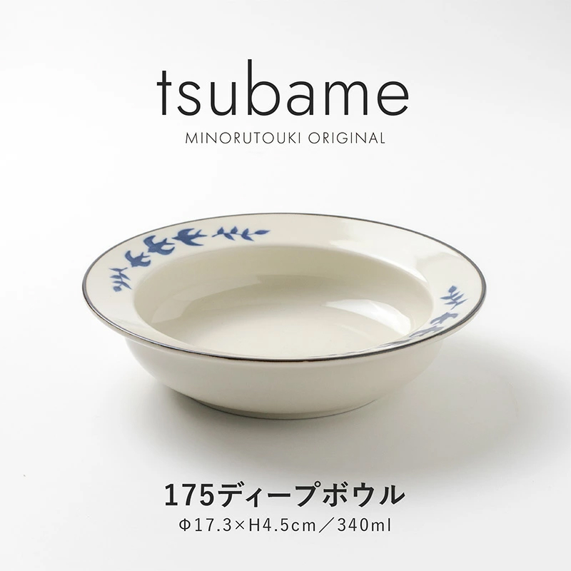 【tsubame】 175ディープボウル 美濃焼 日本製