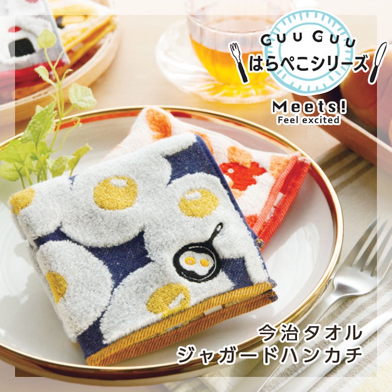 【Meets!】ジャガードタオルハンカチ GuuGuuシリーズ【日本製 今治】