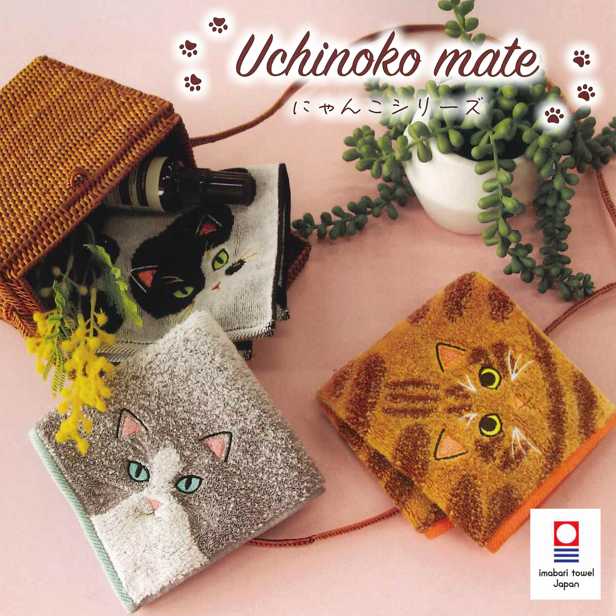 【Uchinoko mate】にゃんこシリーズ 毛並みハンカチ 今治タオル 日本製