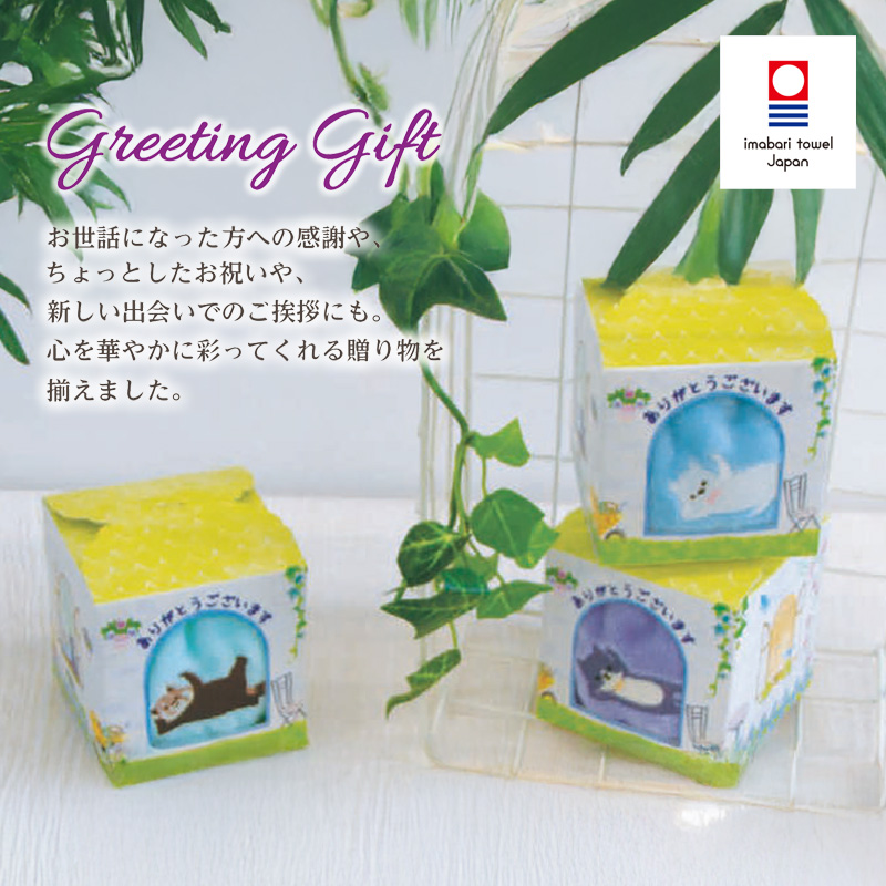 【日本製】Greeting gift BOX入り1Pアニマルハンカチ 今治