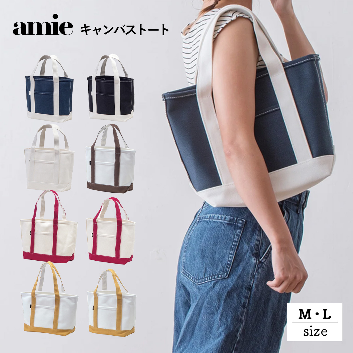 amie キャンバストート M＆L ホワイト モノクロ マゼンタ レディース ハンドバッグ