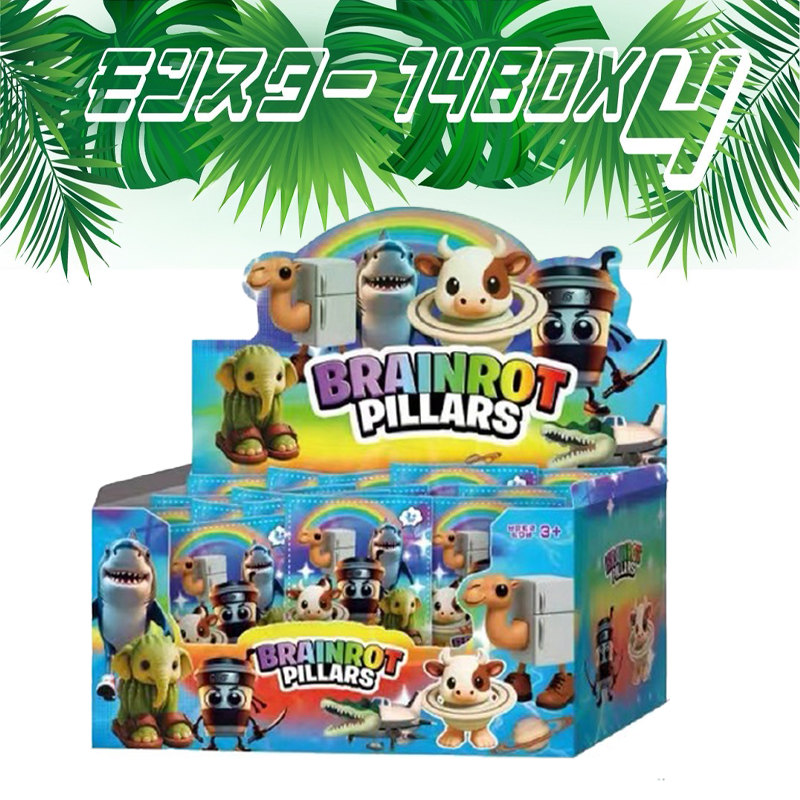 《予約:11月下旬入荷》【イタリアンブレインロット】モンスター14BOX4 生成AI モンスター かわいい 怪物 YouTube TikTokで人気！