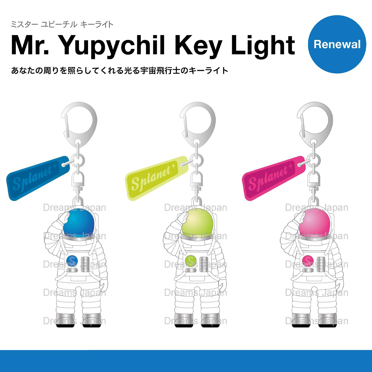 《予約：9月入荷》Mr. Yupychil Key Light ミスター ユピーチル キーライト 宇宙飛行士 キーホルダー リニューアル