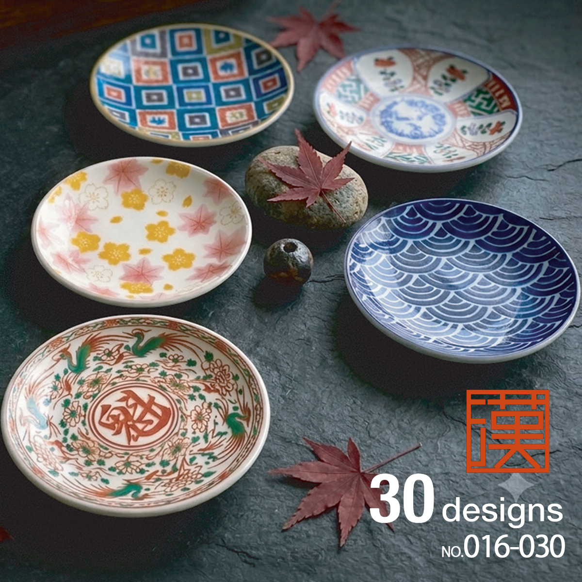 お皿マグネットコレクション JAPAN CERAMIC MAGNET COLLECTION(2)
