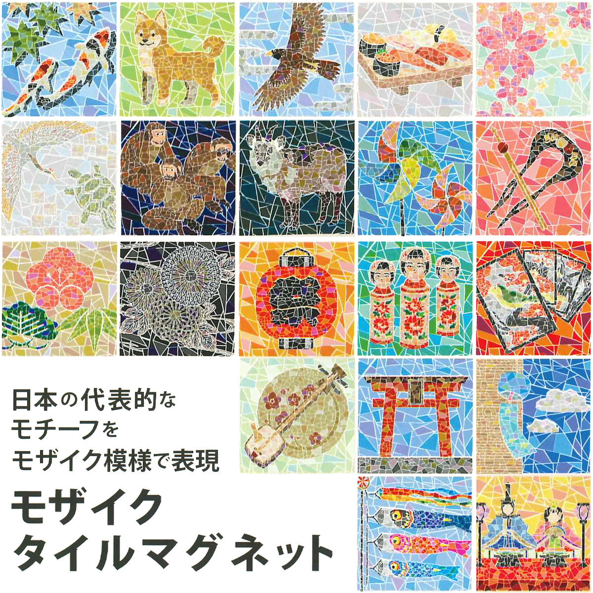 都道府県モザイクタイルマグネット お土産 インバウンド 5