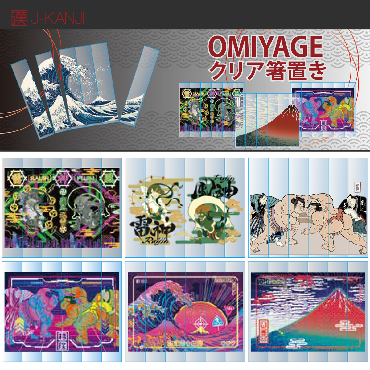 【J-KANJI】OMOYAGE クリア箸置き 日本 お土産 インバウンド