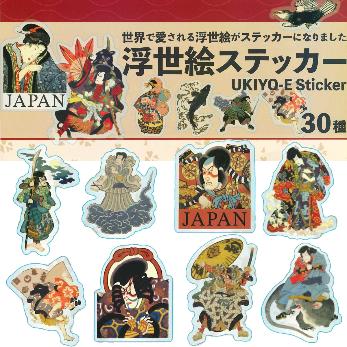 浮世絵ステッカー 日本 お土産 インバウンド シール 1