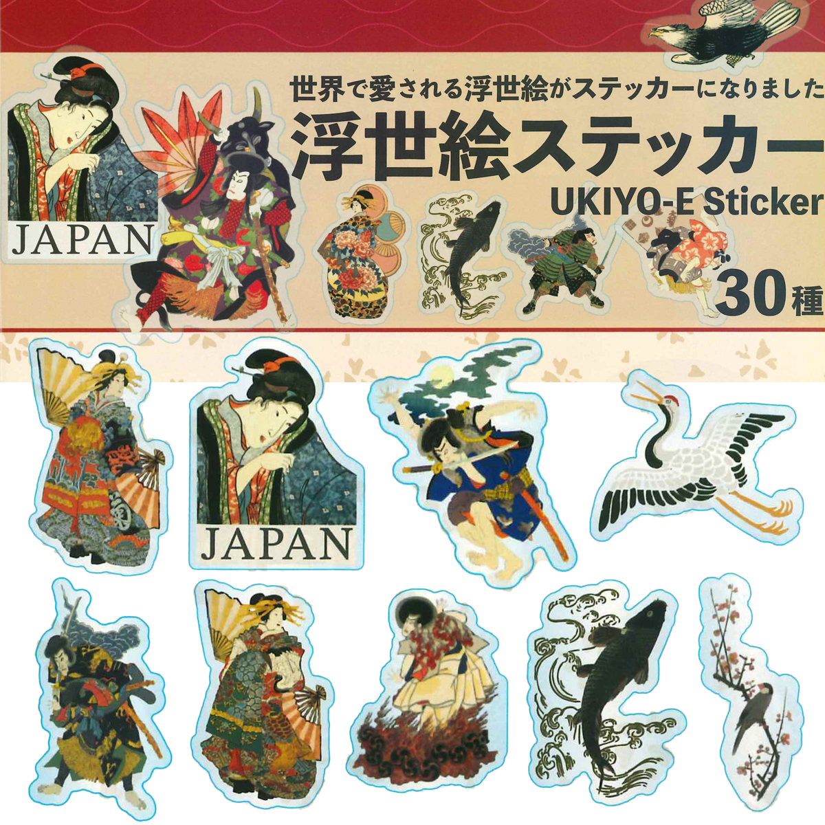 浮世絵ステッカー 日本 お土産 インバウンド シール 2