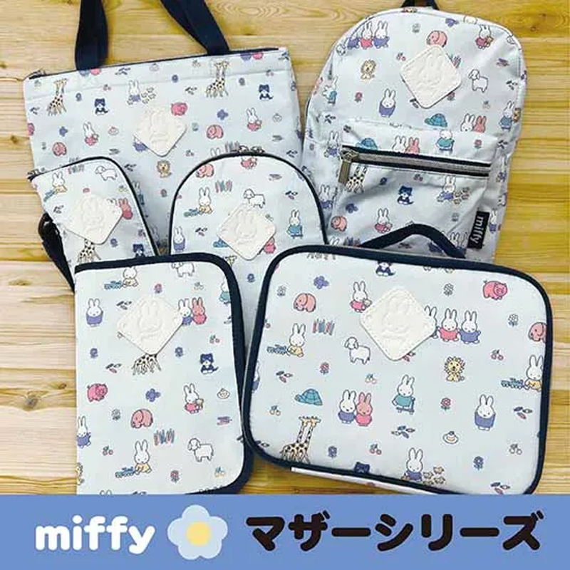 【AI PLANNING】miffy ミッフィー マザーバッグシリーズ