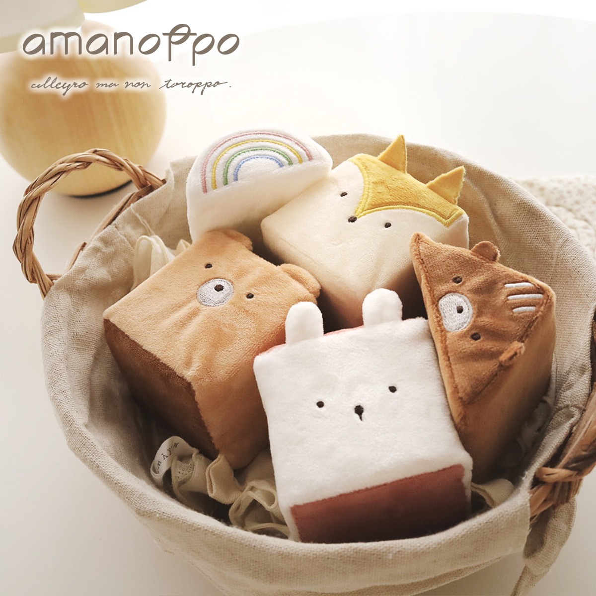 もちふわブロック 森のおともだち キッズ ベビー ギフト 記念日 出産祝い 知育玩具