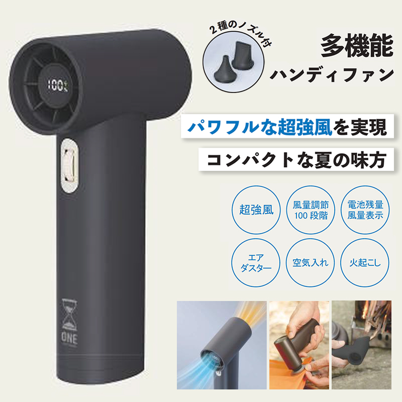 【予約:5月上旬発売】【キシマ】多機能ハンディファン エアダスター 空気入れ 火起こし 夏 暑さ対策