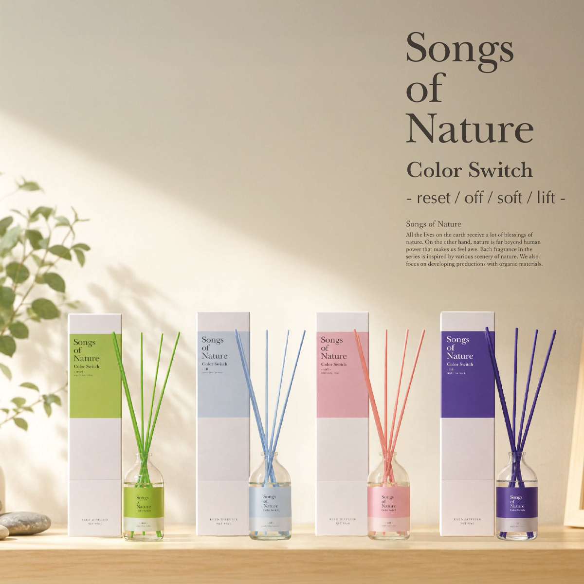 《予約7/17(金)締切：26年10月発売》【Songs of Nature】Color Switch Reed Diffuser カラースイッチリードディフューザー 推し活にも