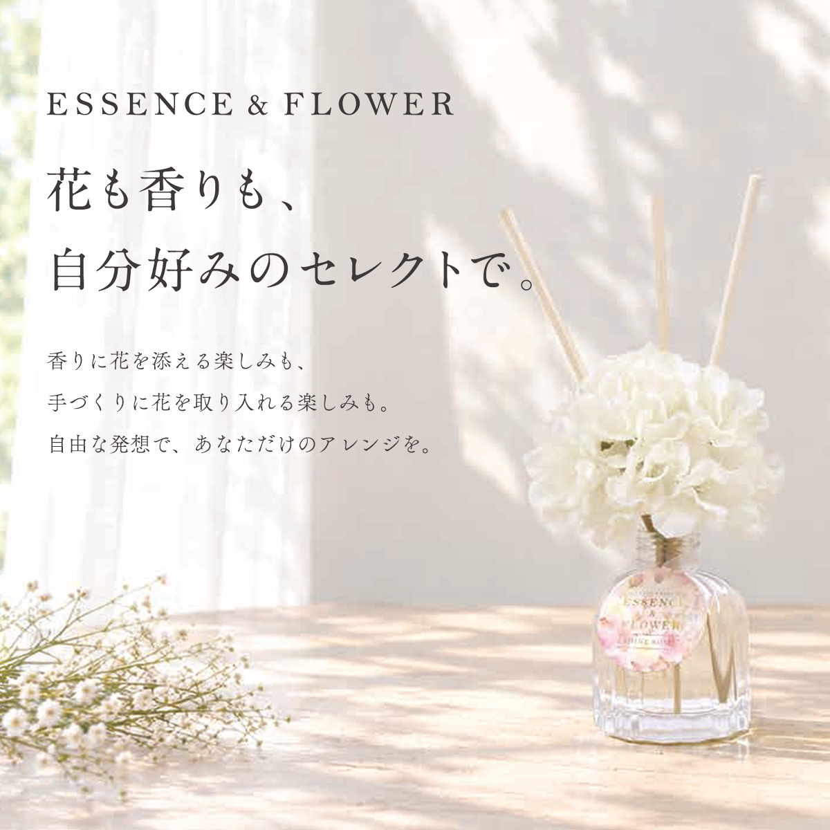 《予約:2027年3月、11月13日(金)受注締切》【限定】ESSENCE&FLOWER アーティフィシャルフラワー Burgundy/Yellow/Blue/Green/White/Pink さくら あじさい