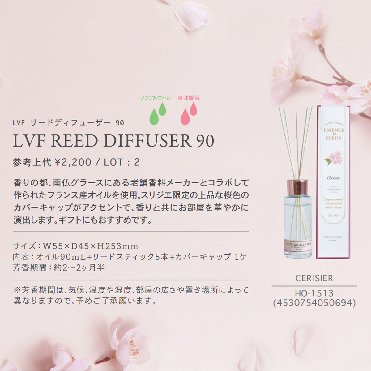 雑貨卸、雑貨仕入れ（【予約・要分割発注】【ESSENCE & FLEUR】LE