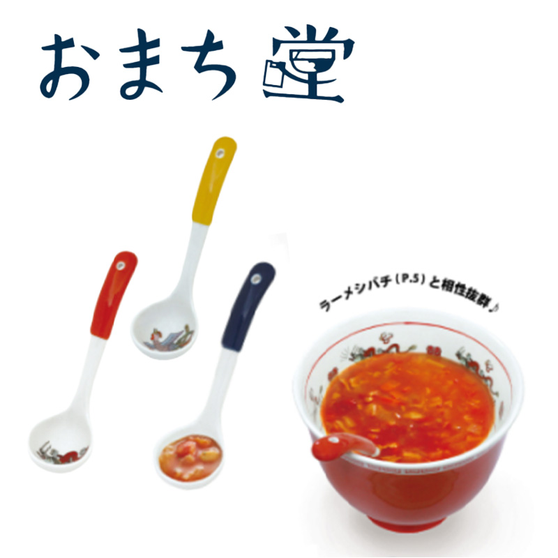 ひとくちおたま ミニサイズ 中華柄 カトラリー ラーメン 箱入り おまち堂