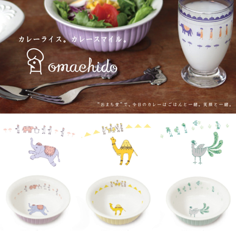 サラダボウル omachido カレー皿 食器 ラクダ クジャク