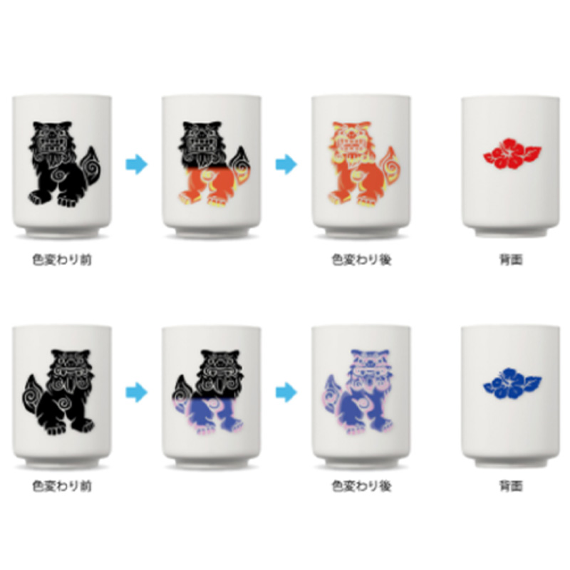 色変わり湯のみ シーサー  日本のお土産 沖縄 ギフト 父の日 日本製