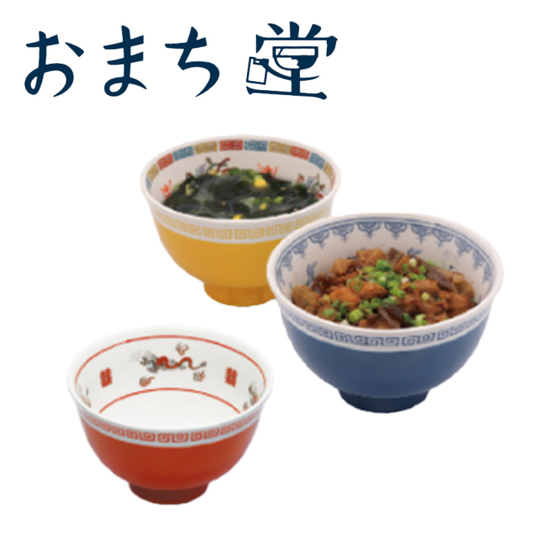 ラーメシバチ 小ぶり 丼 中華食器 おまち堂 ミニ丼やつけ麺用にも