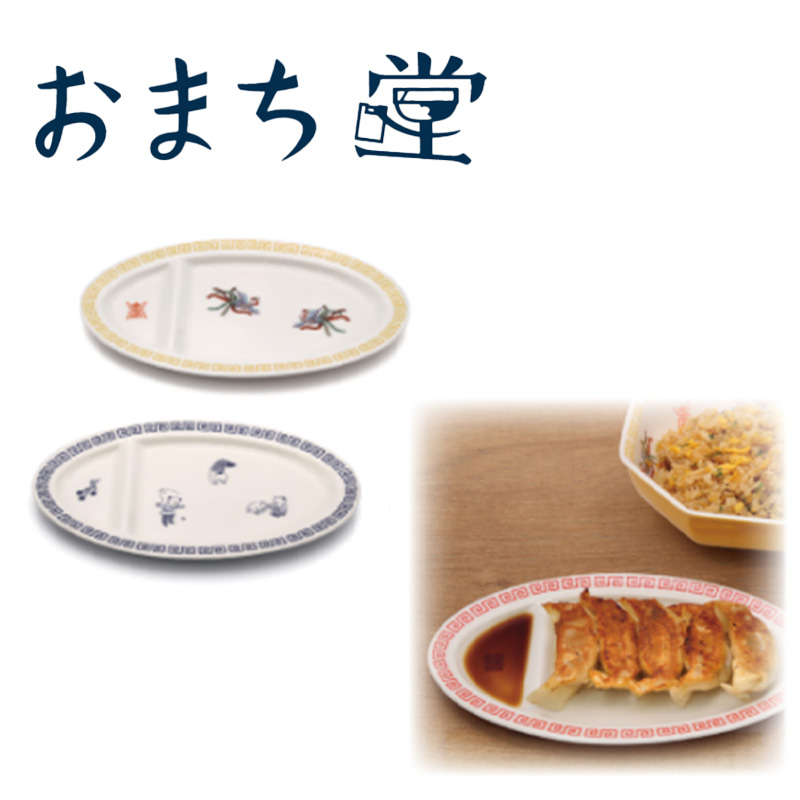 ギョウザ皿 中華柄 ラーメン食器 おまち堂