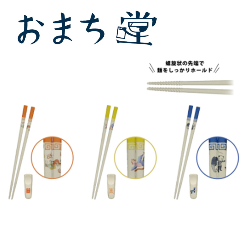 ラセンバシ 箸置き 箸ケース付き 箸 滑りにくい ラーメン箸 中華柄 おまち堂