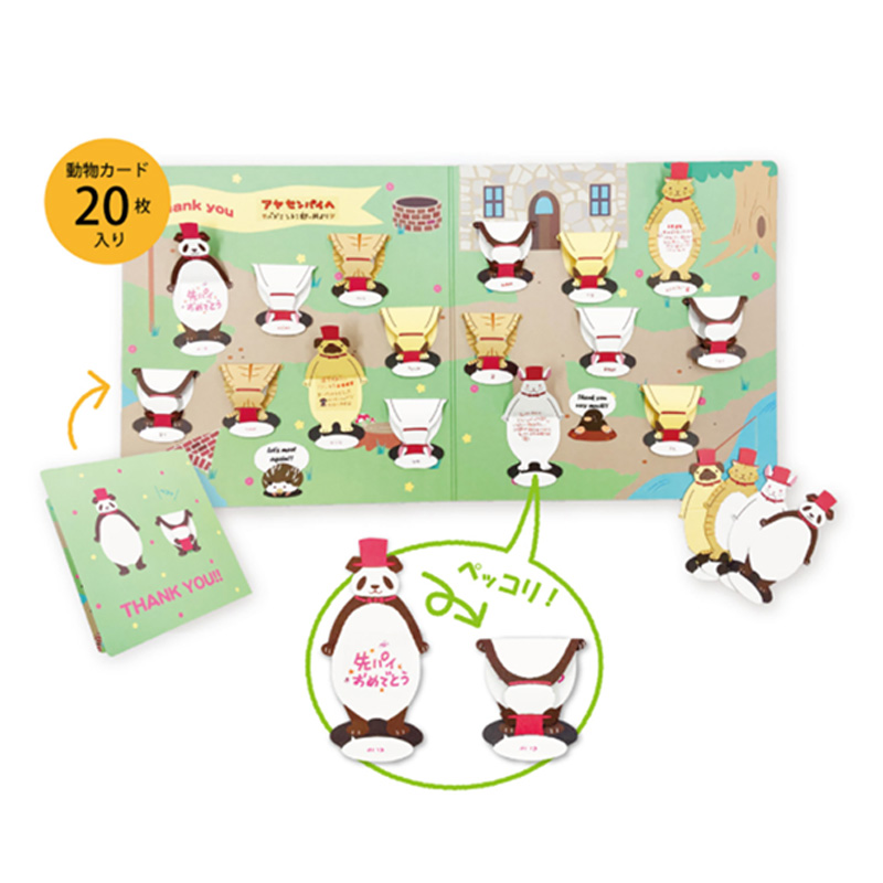 ペッコリ！おれい色紙 寄せ書き 動物 退職 卒業 引っ越し お祝い 学生メッセージグッズ