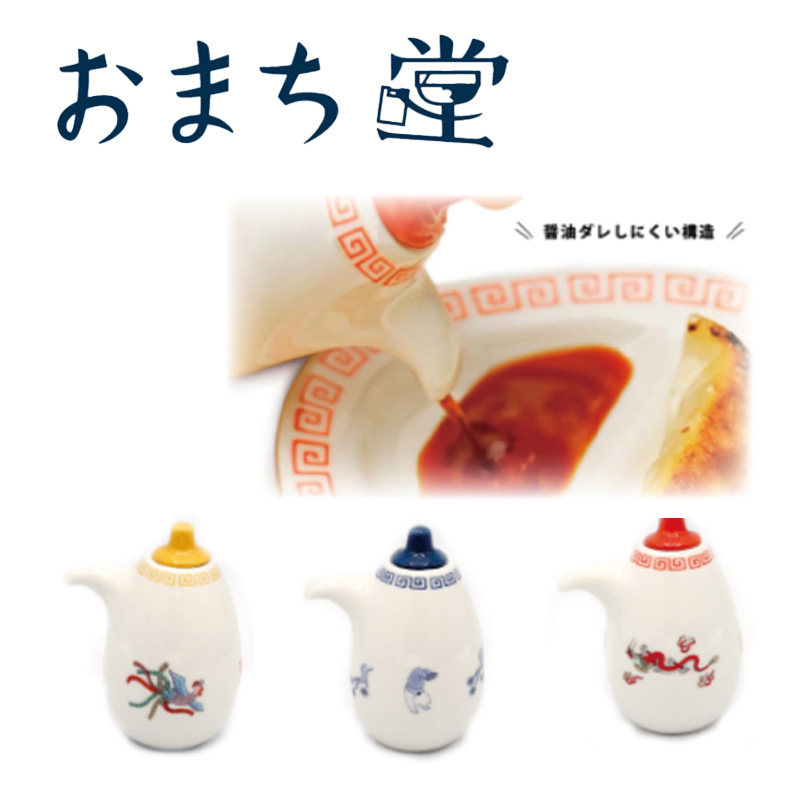 しょうゆ差し 中華柄 調味料入れ 箱入り おまち堂