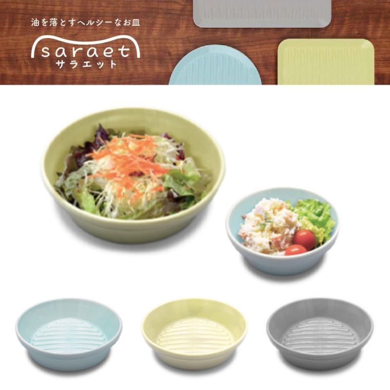 サラエット サラダボウル小＆中サイズ 深皿 ヘルシーなお皿 ギフト 新生活 saraet