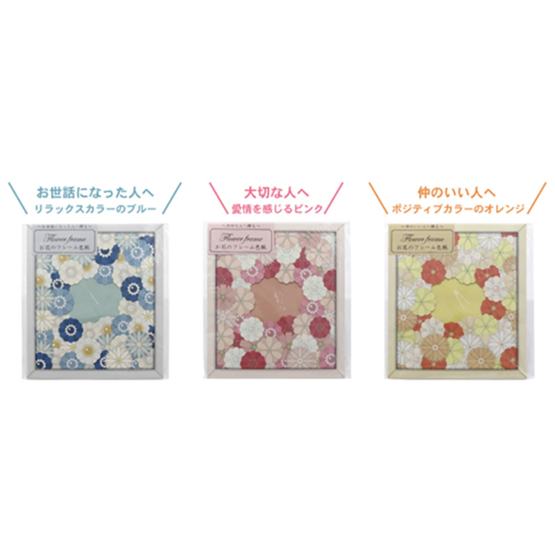 お花のフレーム色紙 寄せ書き お礼 退職 卒業 学生メッセージグッズ