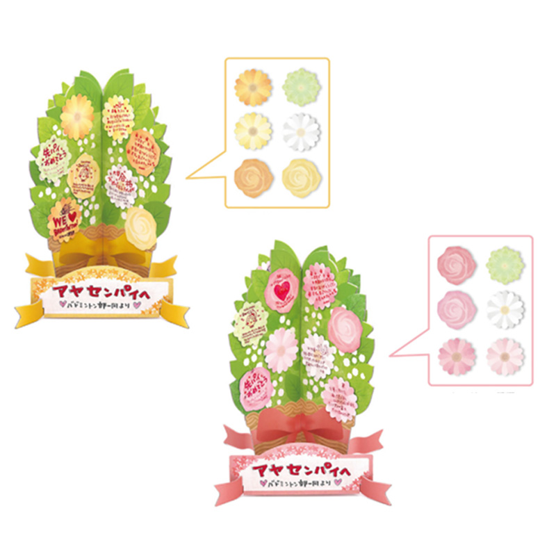 メッセージプランツ 卒業式 入学式 プレゼント 寄せ書き 部活 学生メッセージグッズ